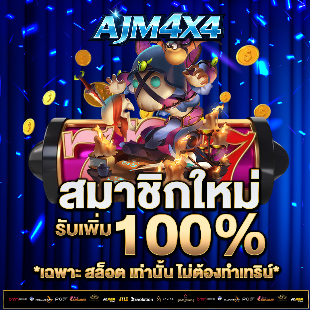 สมาชิกใหม่