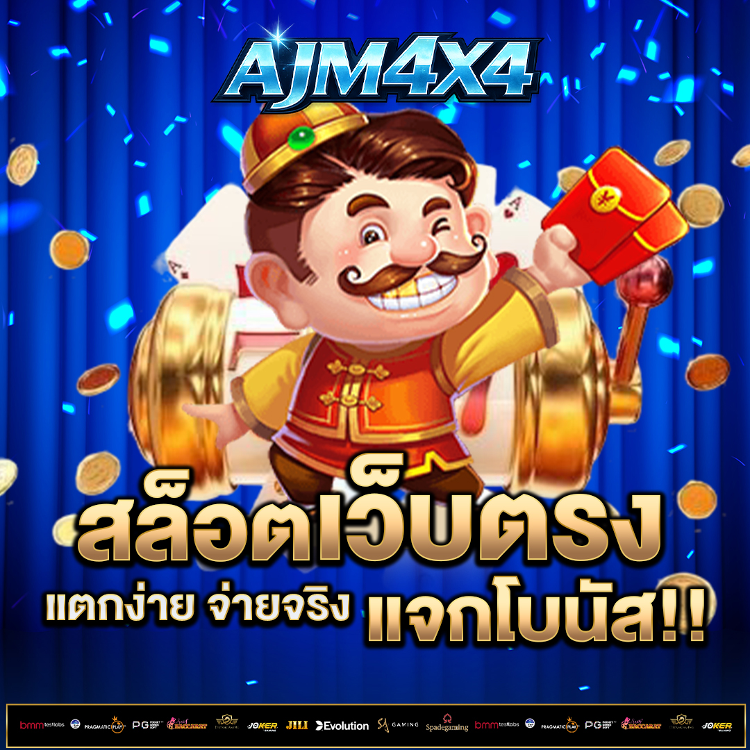 สล็อตเว็บตรง