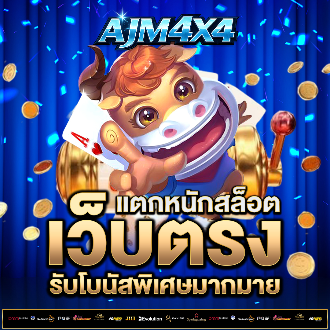 เว็บตรง